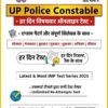 UP Police Constable Test Course