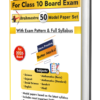 Brahmastra 50 Paper Set (Book)